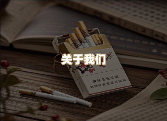 关于至狮年香烟网